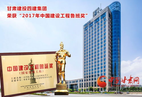 甘肅建投四建集團(tuán) 以標(biāo)準(zhǔn)化管理為引擎，匠心鑄造精品工程