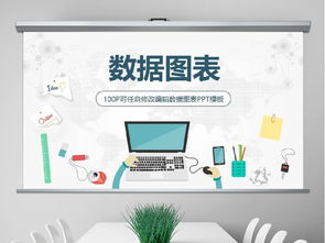 專業(yè)高效 商務(wù)數(shù)據(jù)圖表分析年終總結(jié)匯報PPT模板與資源指南