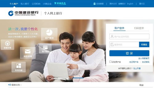 建行個人網(wǎng)銀創(chuàng)新服務(wù) 足不出戶查征信，科技助力防疫與便捷生活