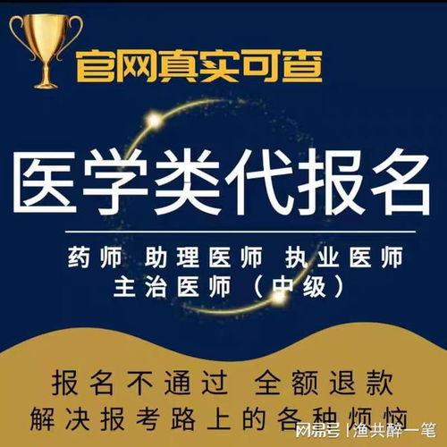 醫(yī)師執(zhí)業(yè)資格等級劃分詳解 助您明確職業(yè)晉升路徑